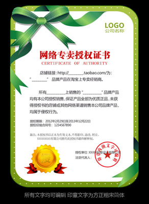 PSD網絡授權證書與代理商合約模板 企業產品代理合作的法律與視覺保障